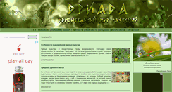 Desktop Screenshot of driada.net
