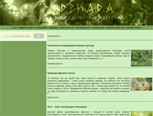 Tablet Screenshot of driada.net